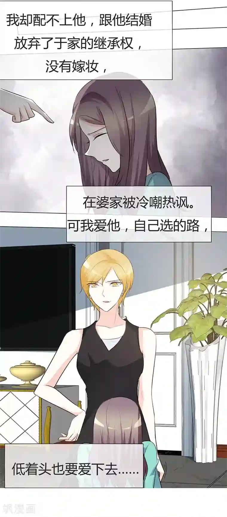 李湘的大肥奶第28话 卑微的爱