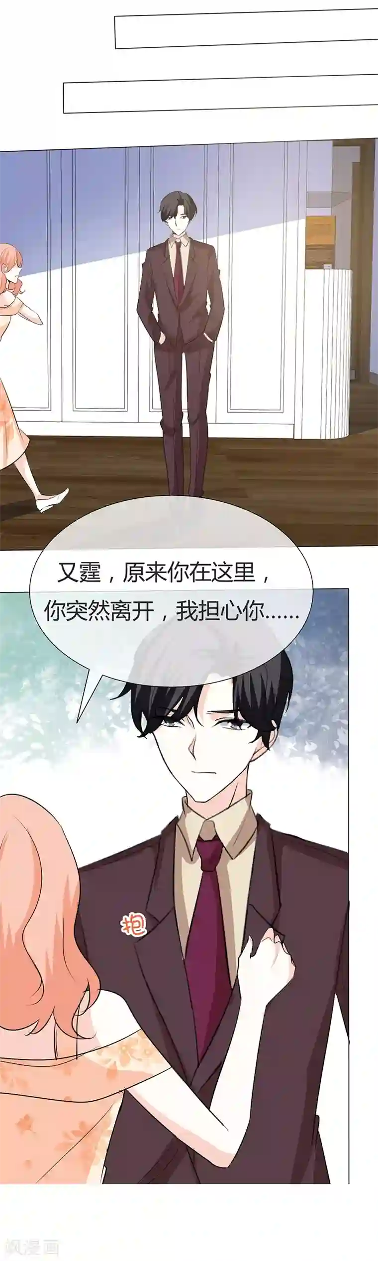 李湘的大肥奶第28话 卑微的爱