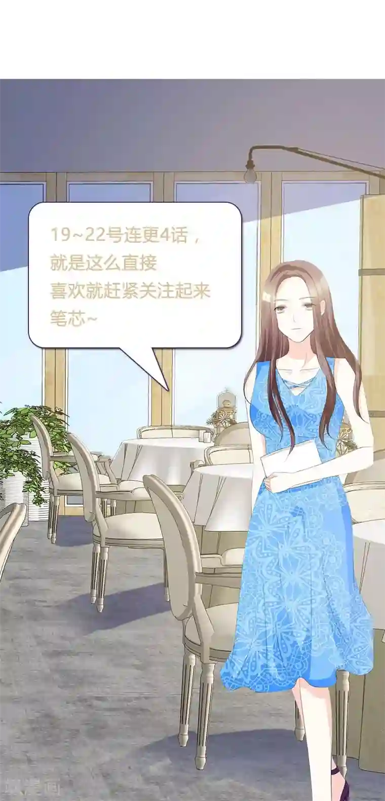 爱你情出于蓝第28话 卑微的爱