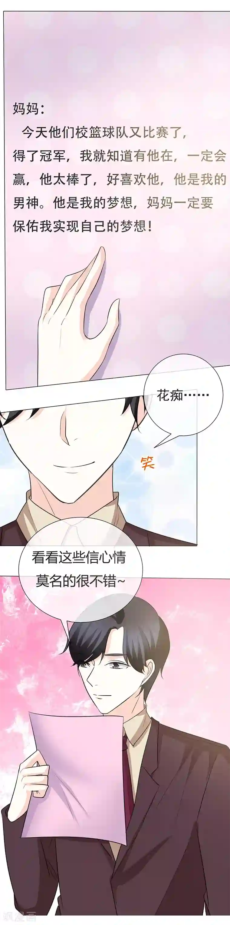 爱你情出于蓝第28话 卑微的爱