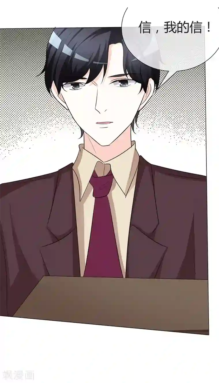 爱你情出于蓝第29话 你给我滚开！