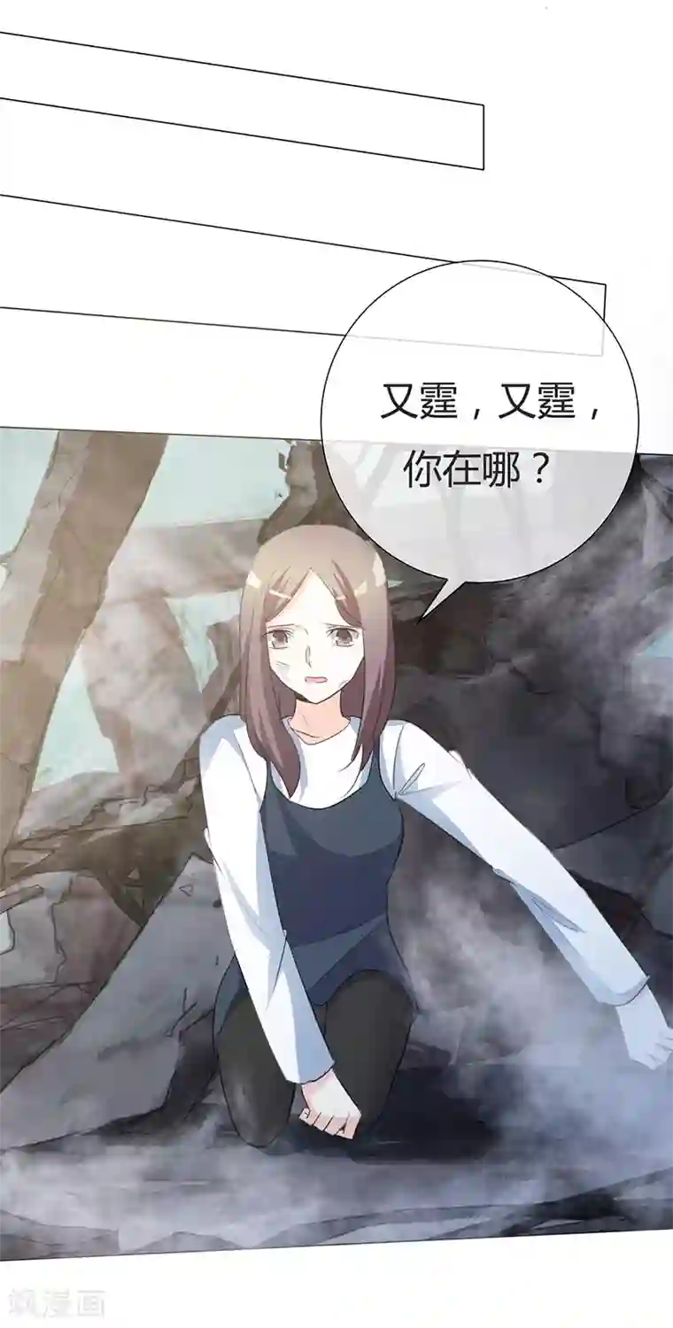 爱你情出于蓝第29话 你给我滚开！