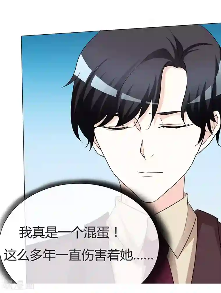 爱你情出于蓝第29话 你给我滚开！