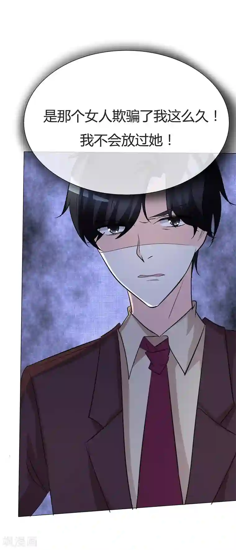 爱你情出于蓝第29话 你给我滚开！