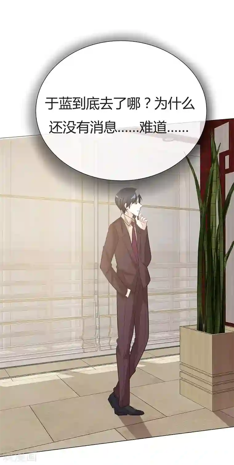 爱你情出于蓝第29话 你给我滚开！