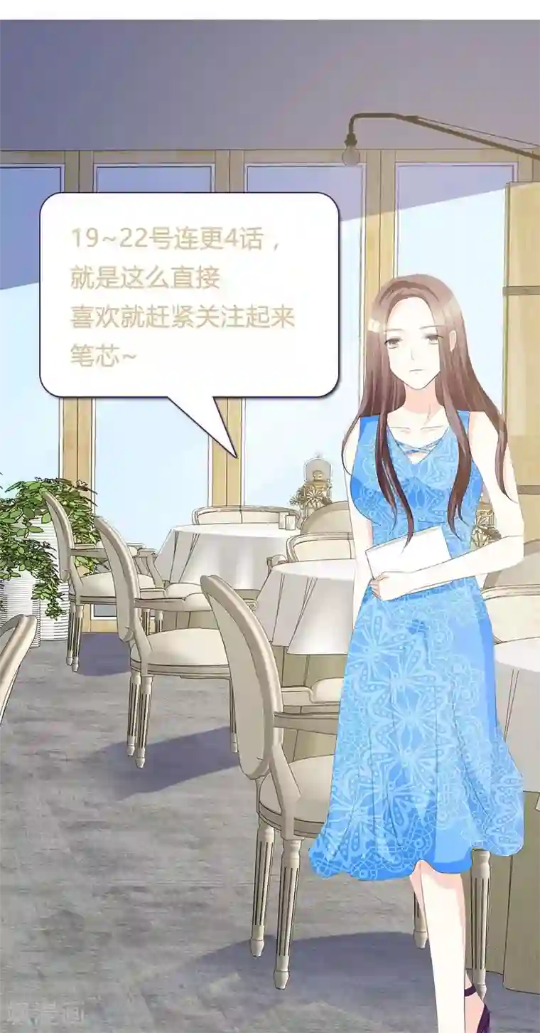 爱你情出于蓝第29话 你给我滚开！