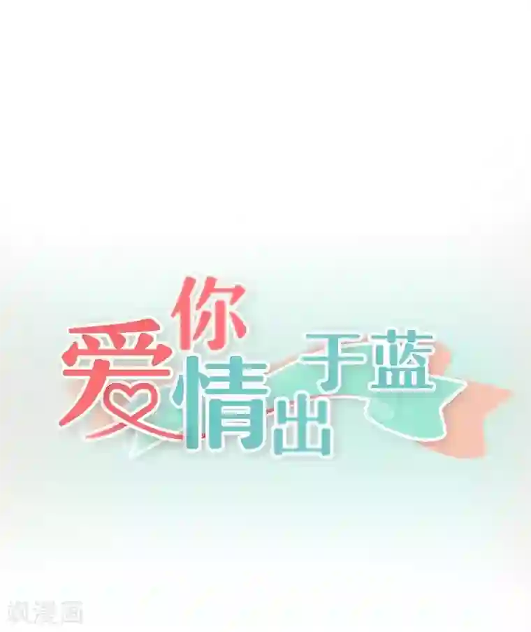 爱你情出于蓝第30话 死亡鉴定报告