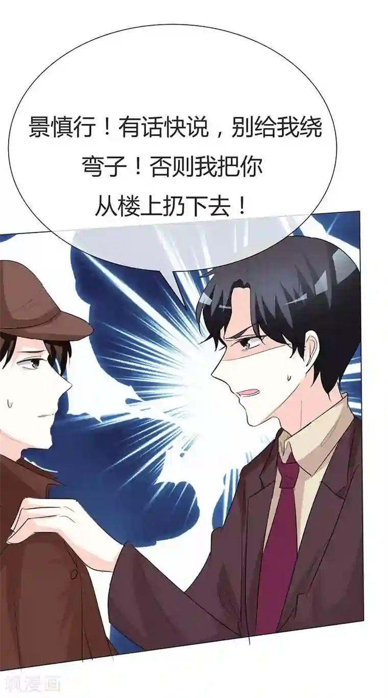 爱你情出于蓝第30话 死亡鉴定报告