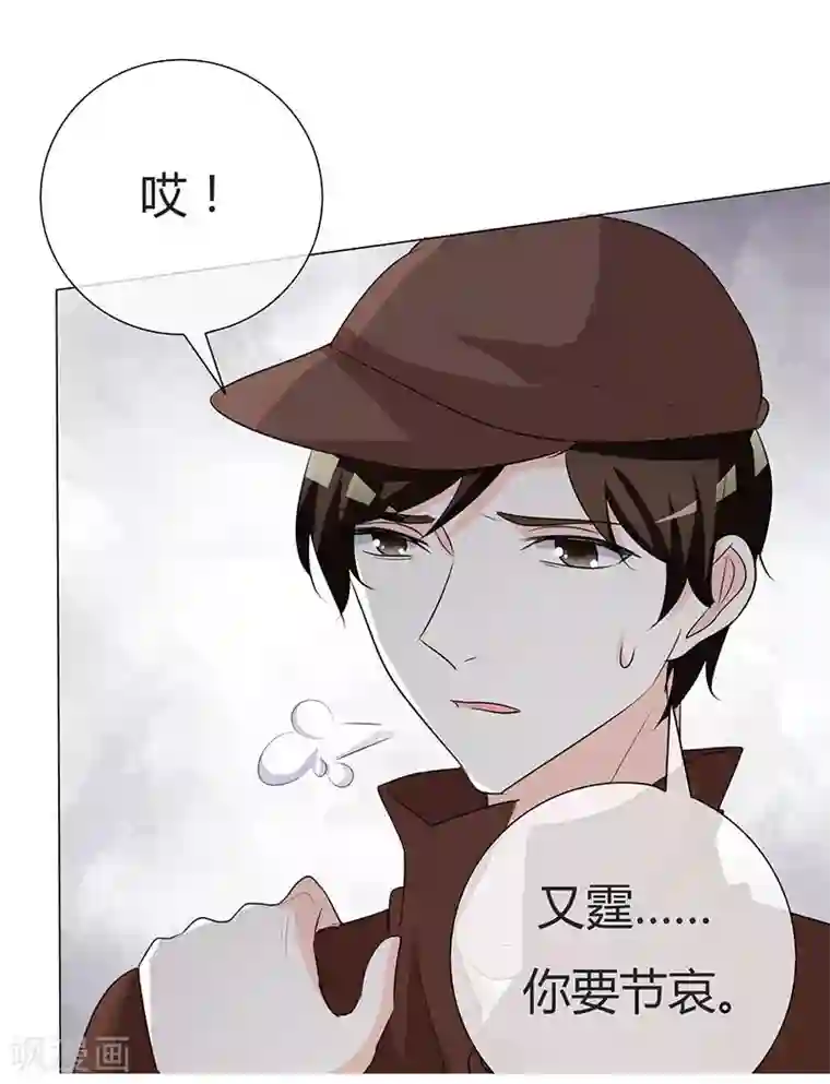 爱你情出于蓝第30话 死亡鉴定报告