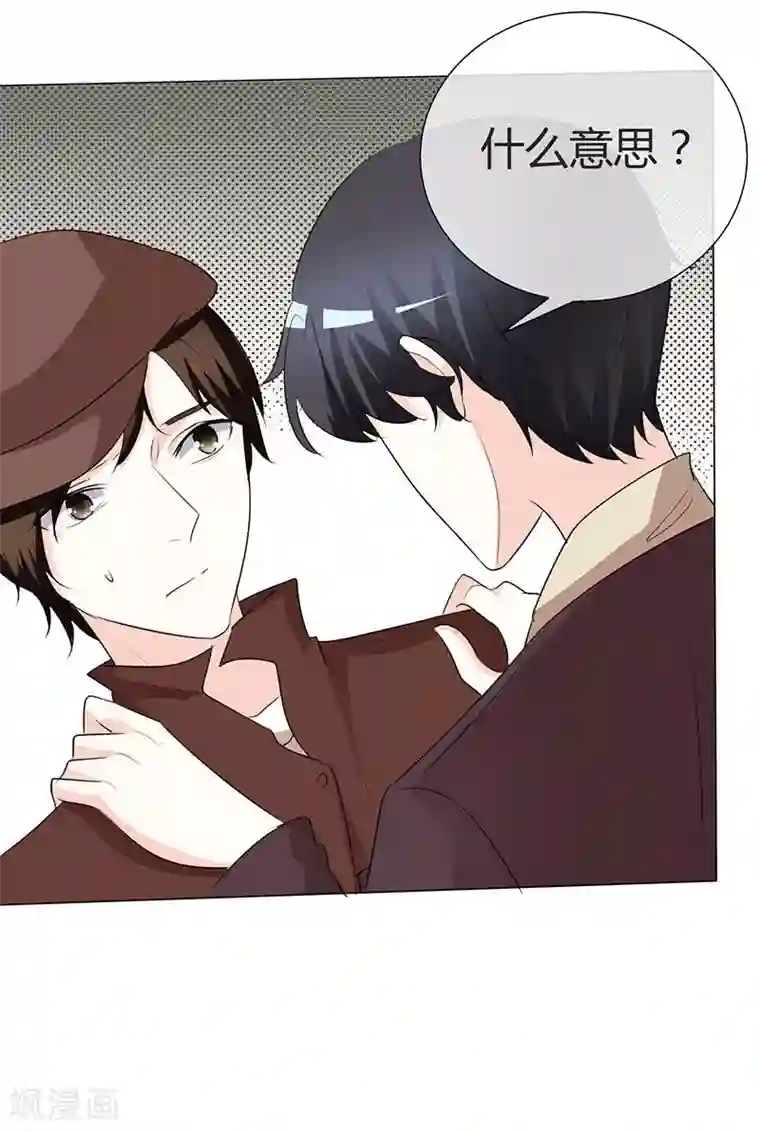 爱你情出于蓝第30话 死亡鉴定报告