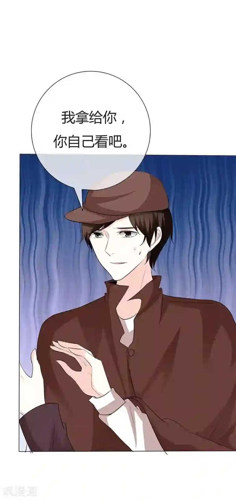 爱你情出于蓝第30话 死亡鉴定报告