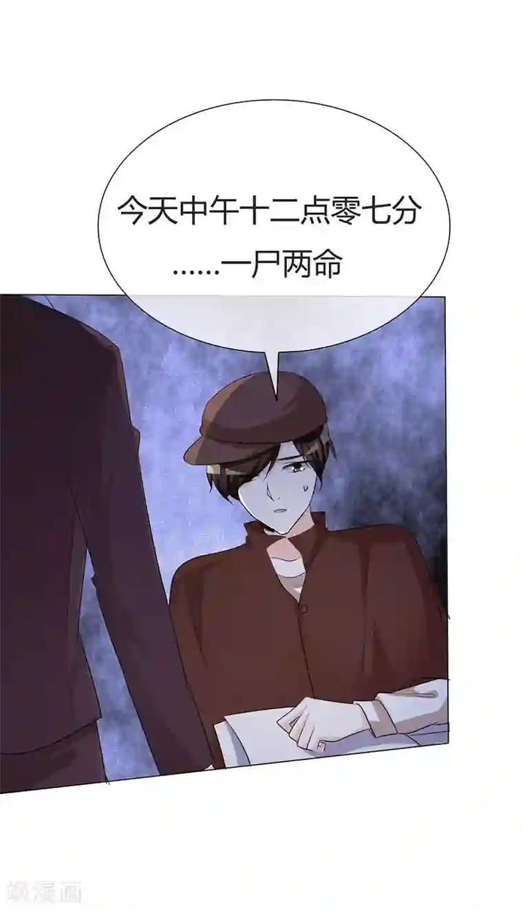 爱你情出于蓝第30话 死亡鉴定报告