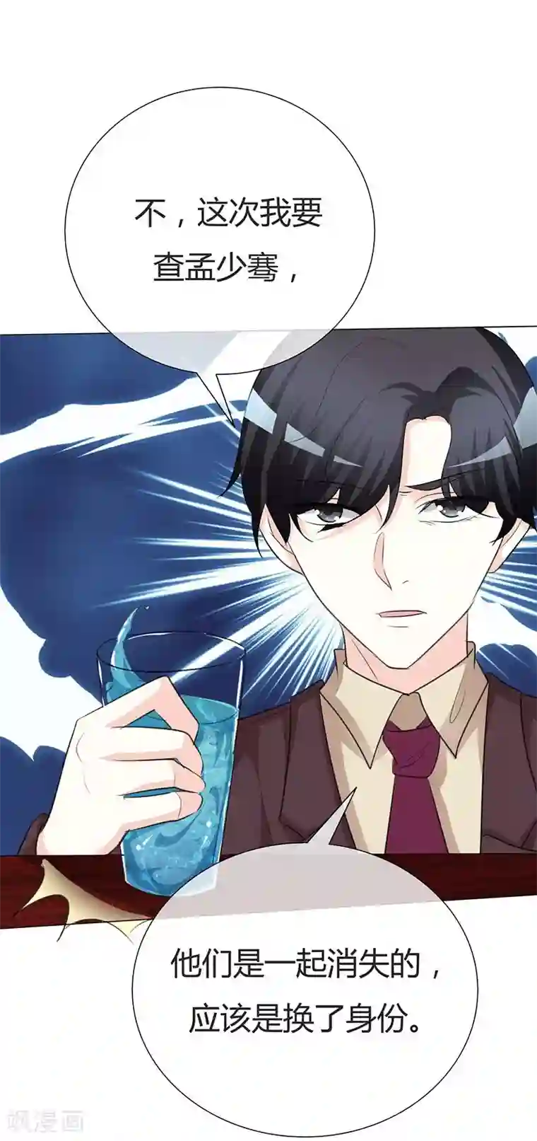 爱你情出于蓝第30话 死亡鉴定报告