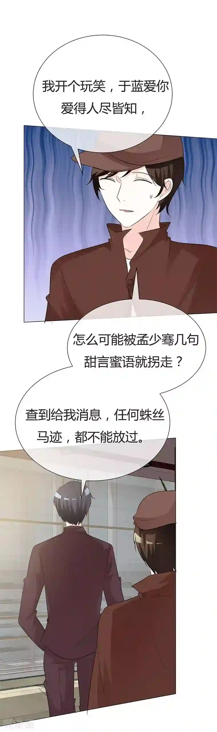 爱你情出于蓝第30话 死亡鉴定报告