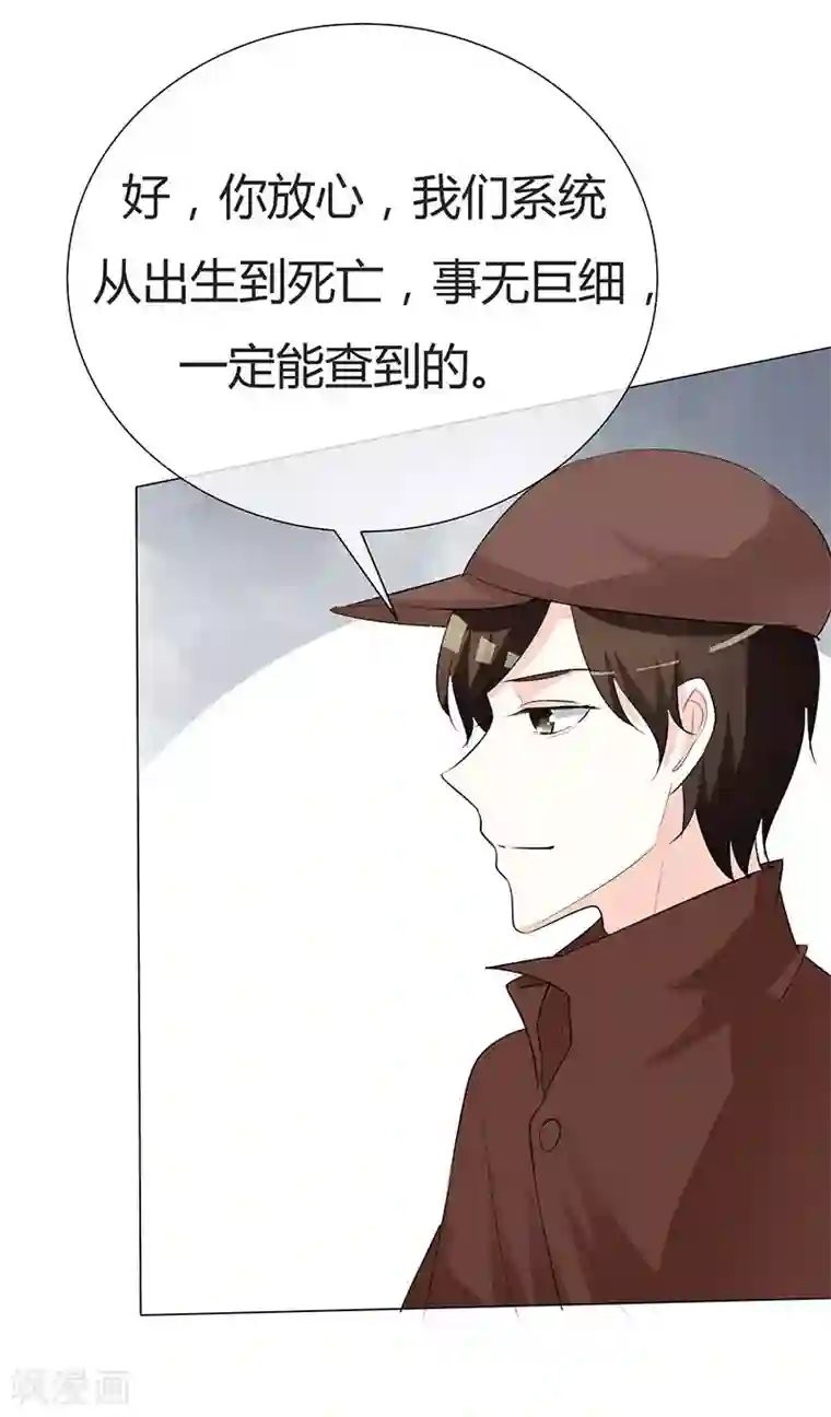 爱你情出于蓝第30话 死亡鉴定报告