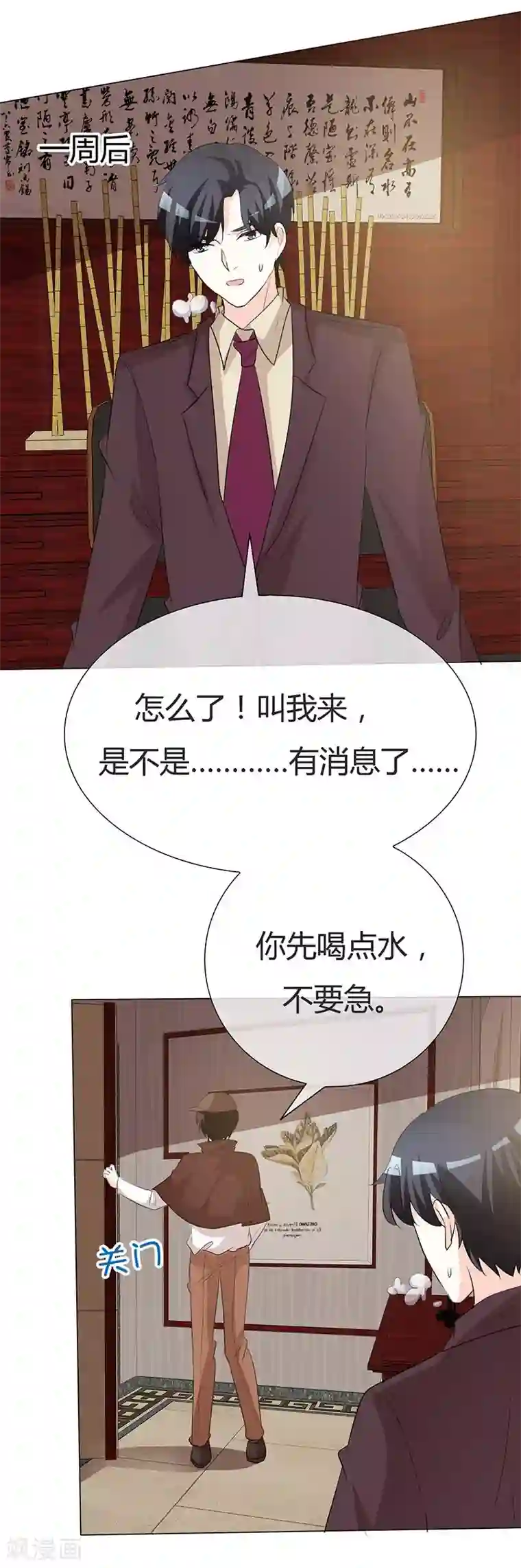 爱你情出于蓝第30话 死亡鉴定报告