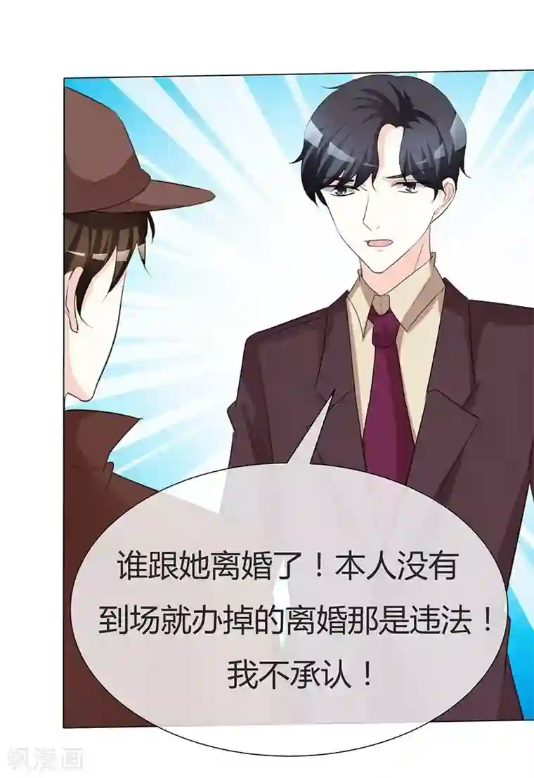 爱你情出于蓝第31话 狗屁爱情