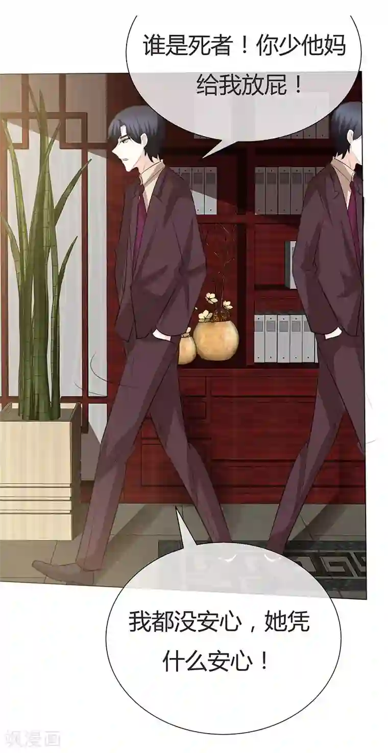 爱你情出于蓝第31话 狗屁爱情