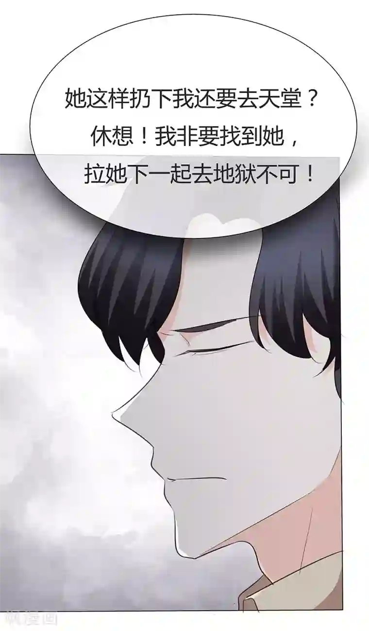 爱你情出于蓝第31话 狗屁爱情