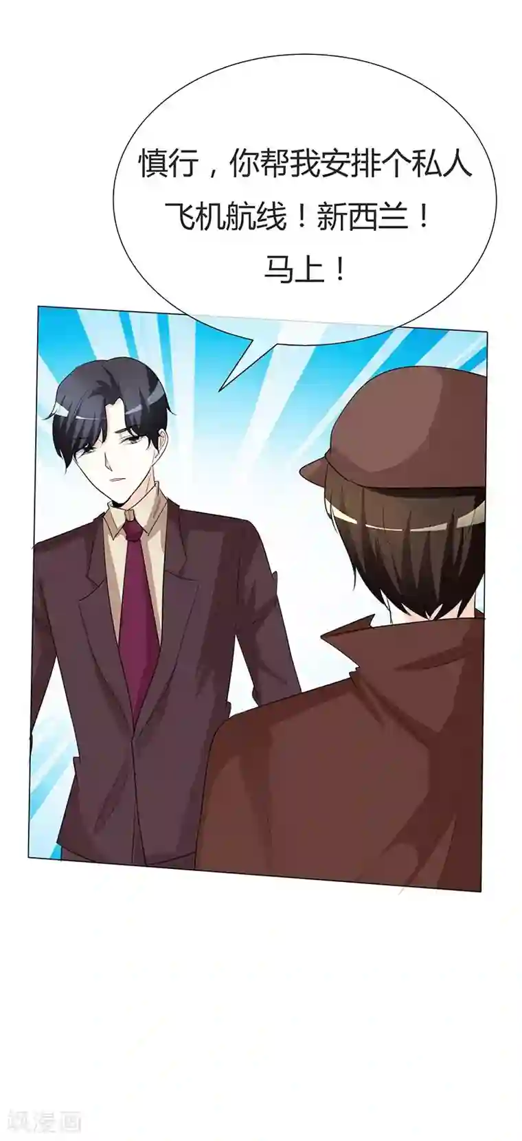 爱你情出于蓝第31话 狗屁爱情