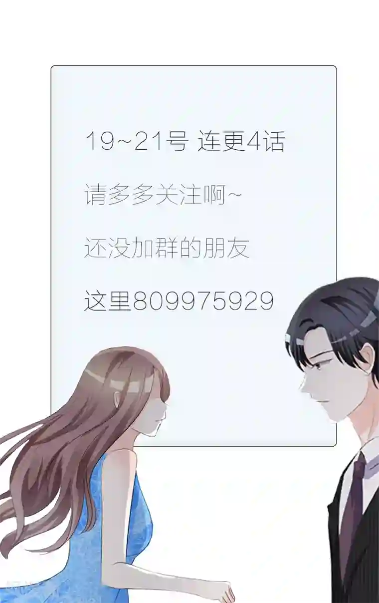 爱你情出于蓝第31话 狗屁爱情