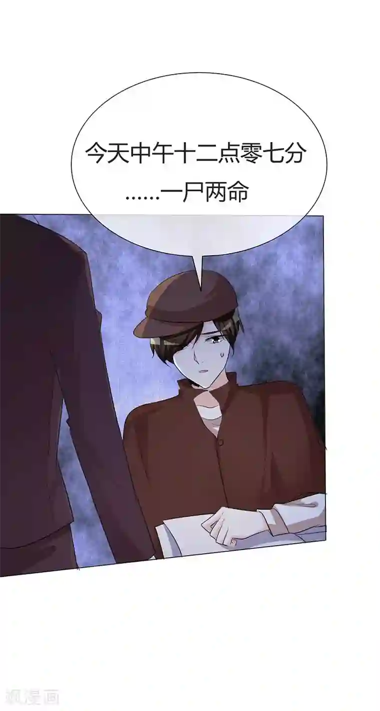 爱你情出于蓝第31话 狗屁爱情