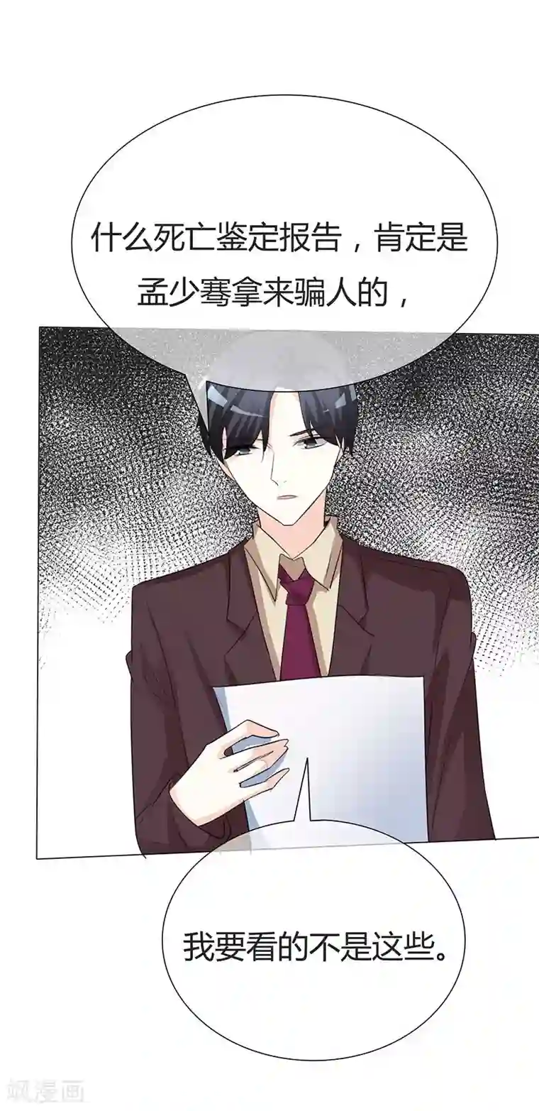 爱你情出于蓝第31话 狗屁爱情