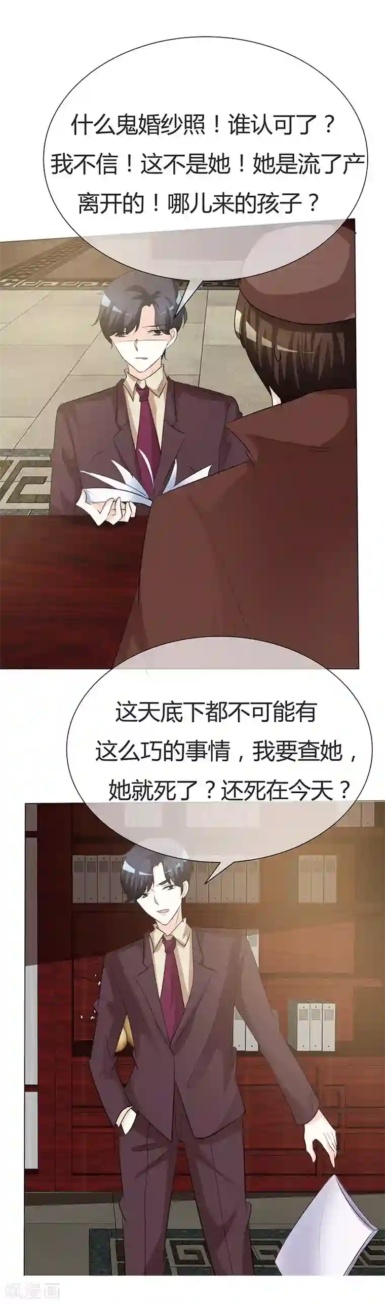 爱你情出于蓝第31话 狗屁爱情