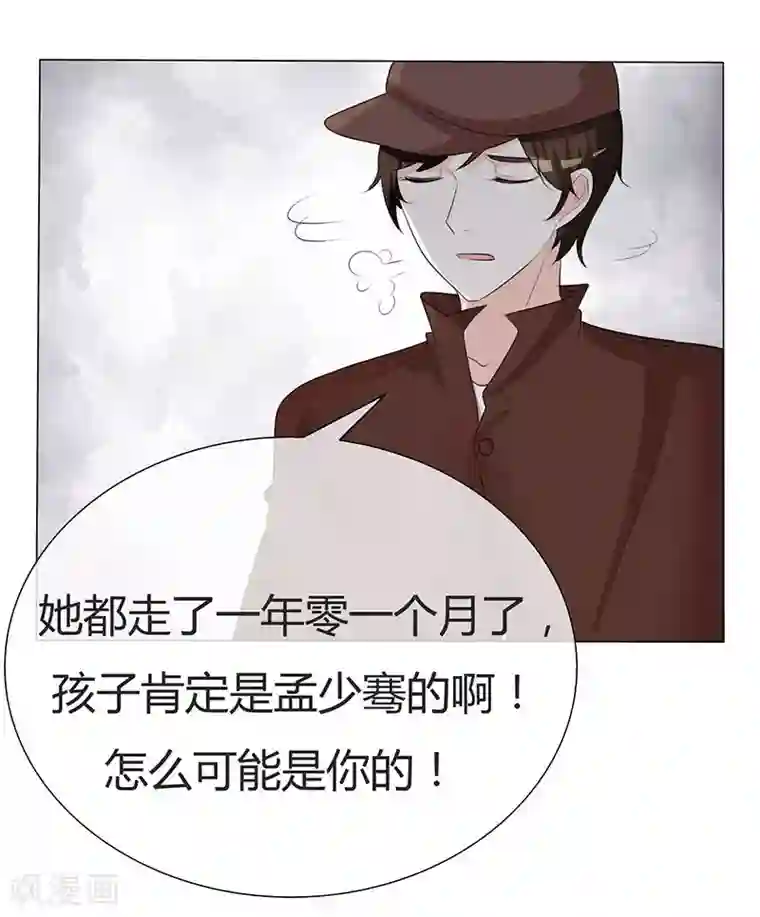 爱你情出于蓝第31话 狗屁爱情