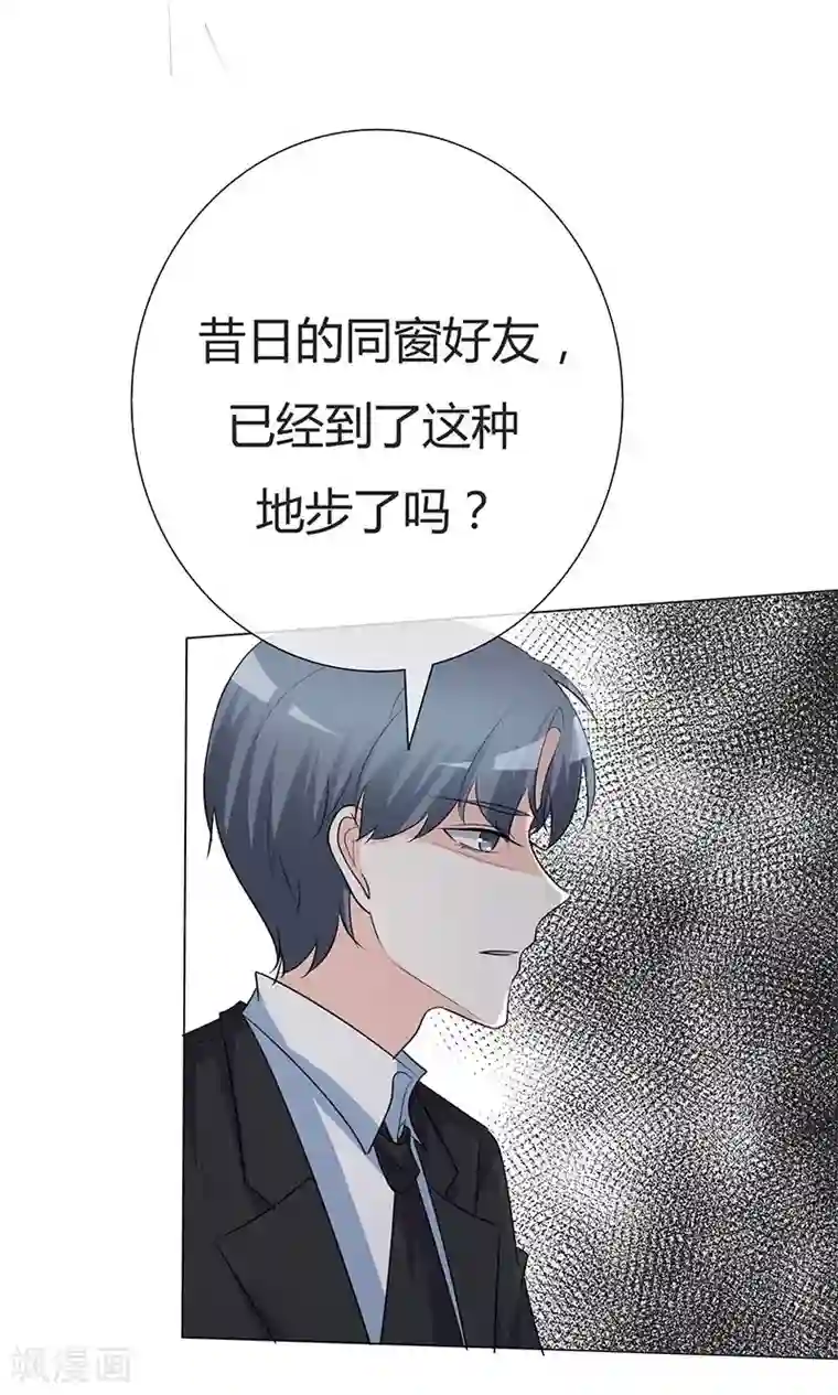 爱你情出于蓝第32话 朋友妻不可欺