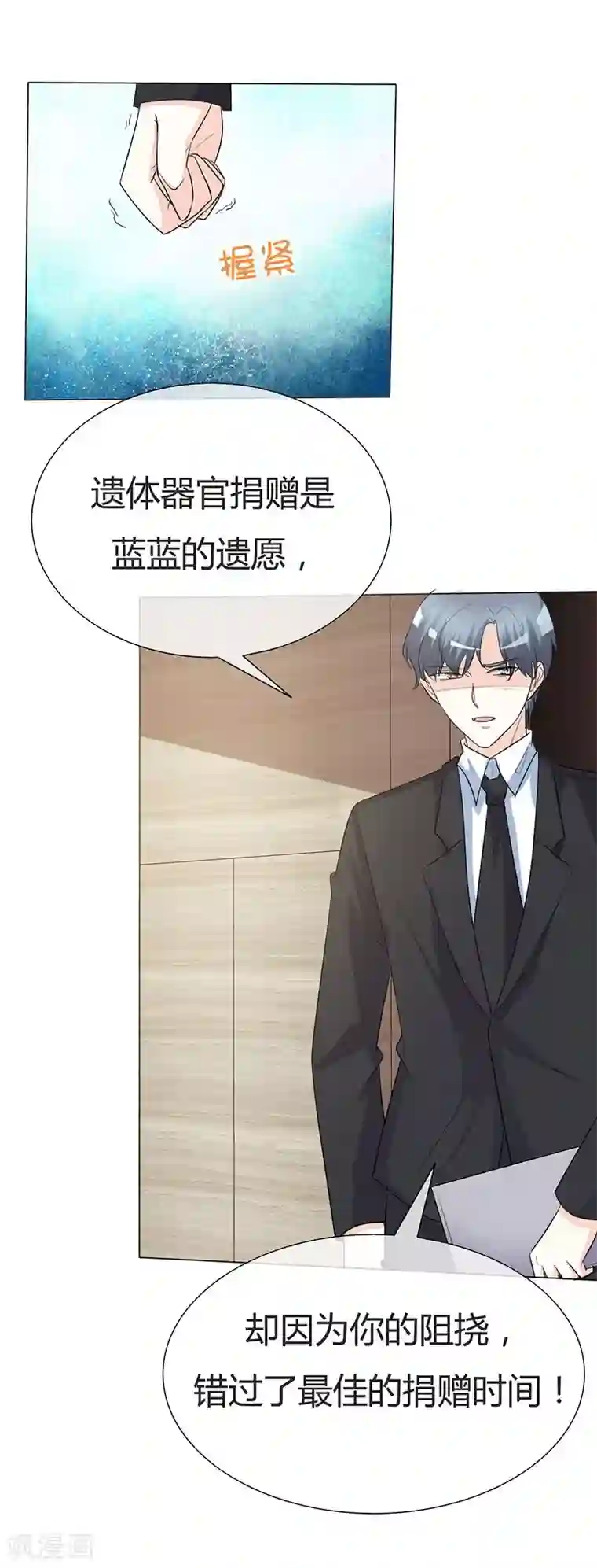 爱你情出于蓝第32话 朋友妻不可欺