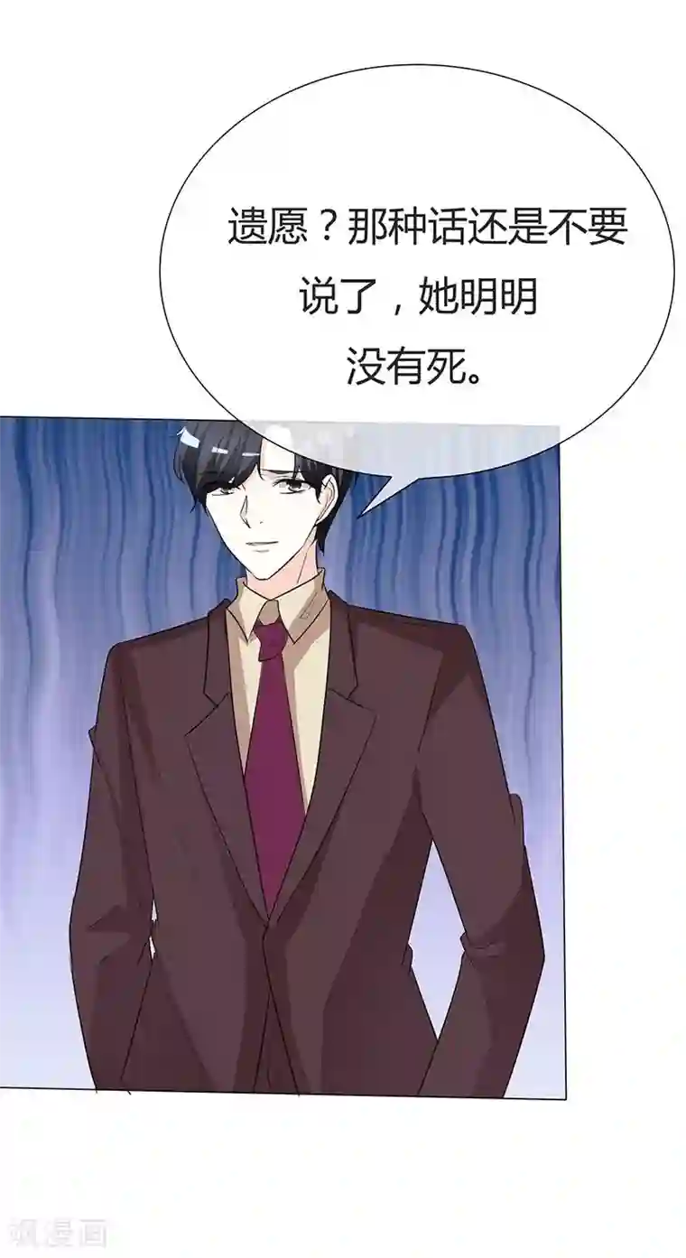 爱你情出于蓝第32话 朋友妻不可欺