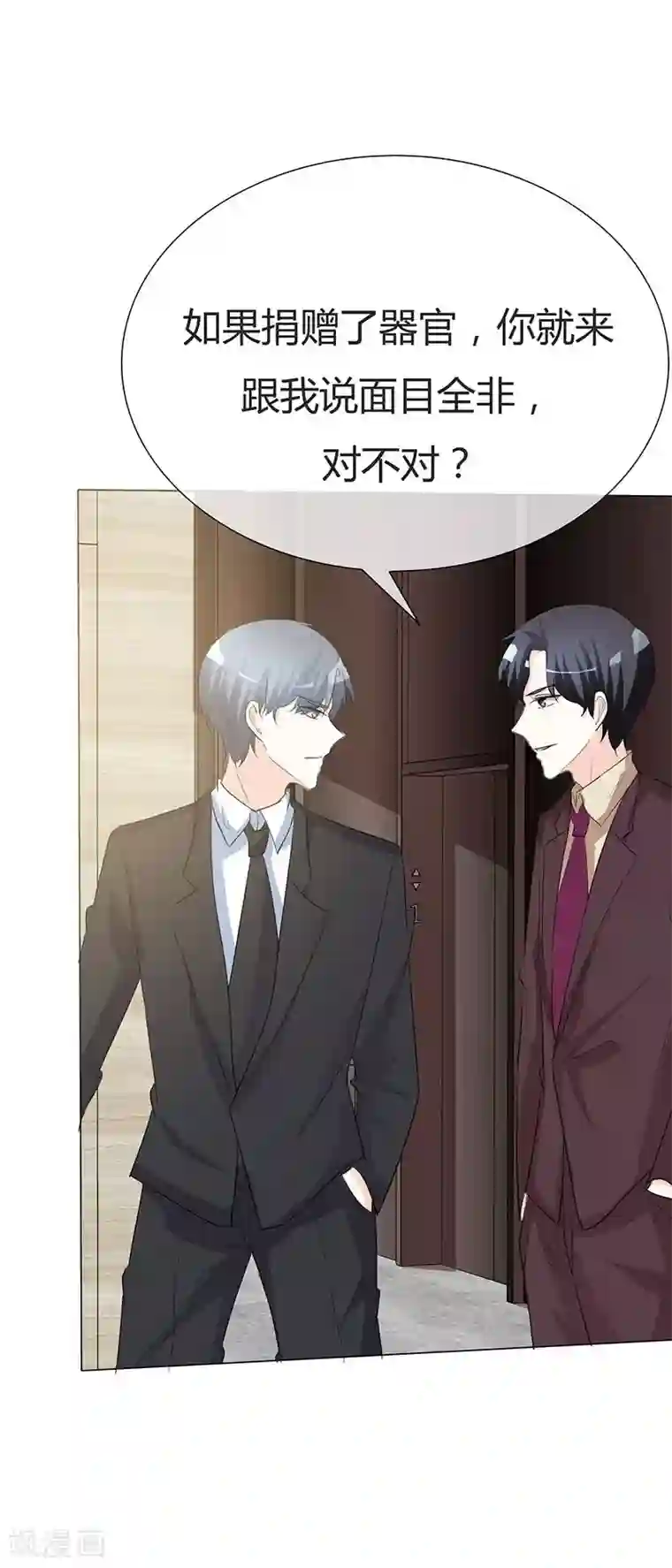 爱你情出于蓝第32话 朋友妻不可欺