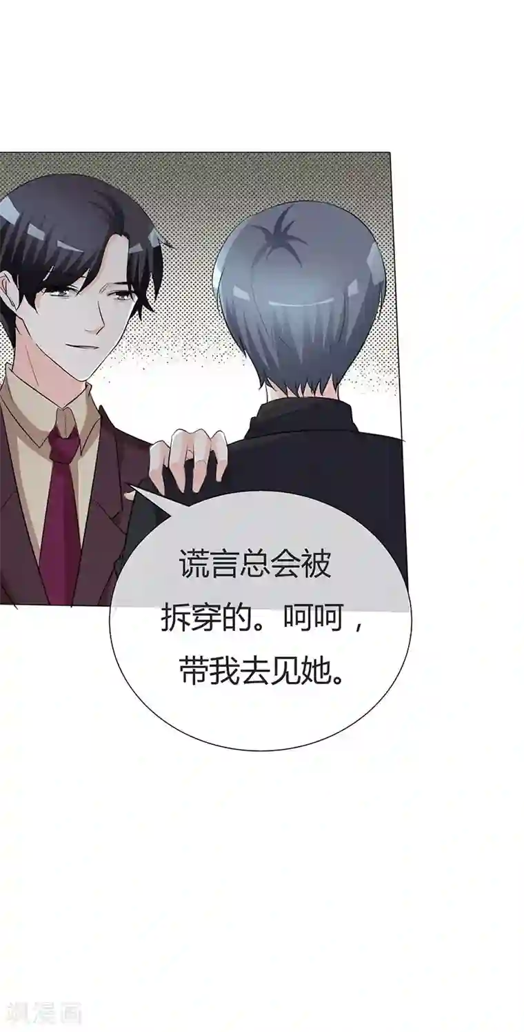 爱你情出于蓝第32话 朋友妻不可欺