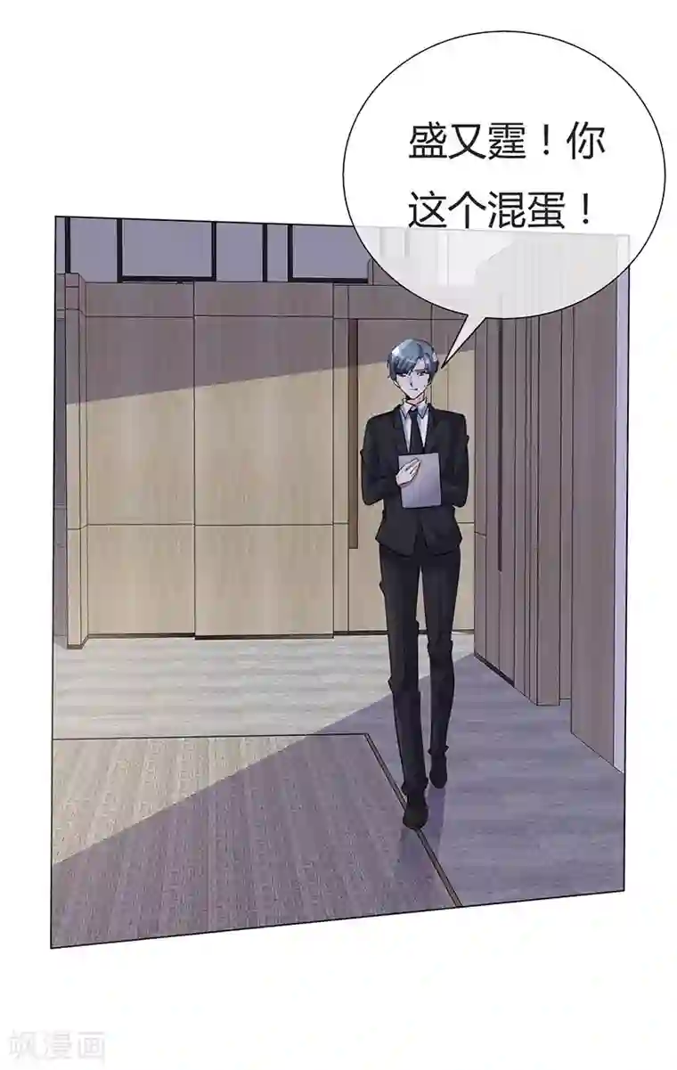 爱你情出于蓝第32话 朋友妻不可欺