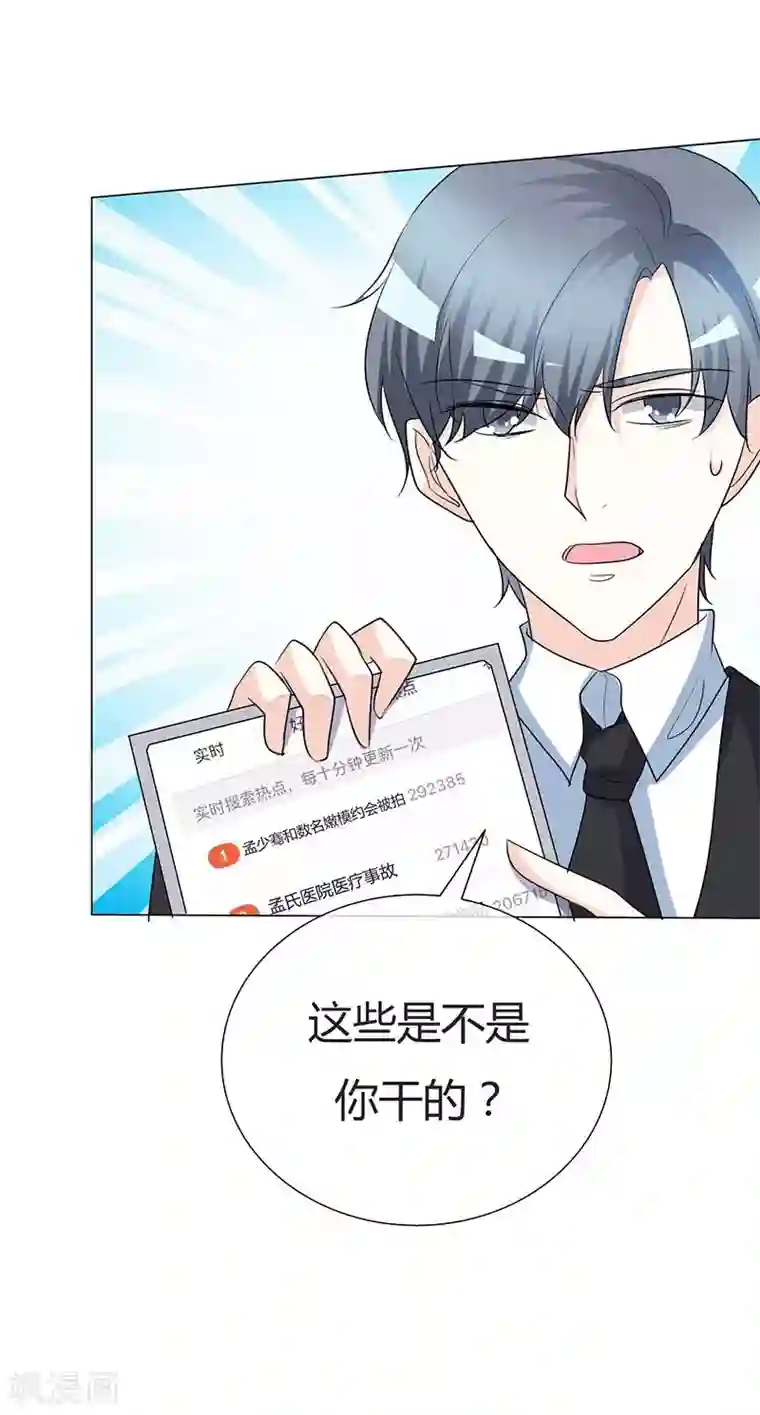 爱你情出于蓝第32话 朋友妻不可欺