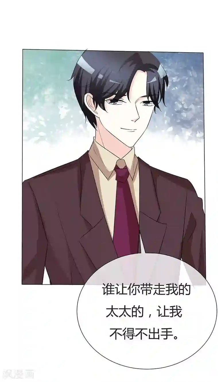 爱你情出于蓝第32话 朋友妻不可欺