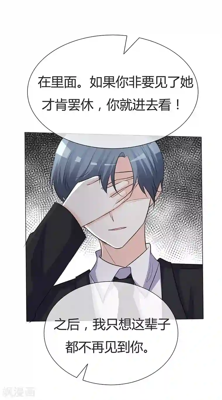 爱你情出于蓝第33话 太冷了，要生病！