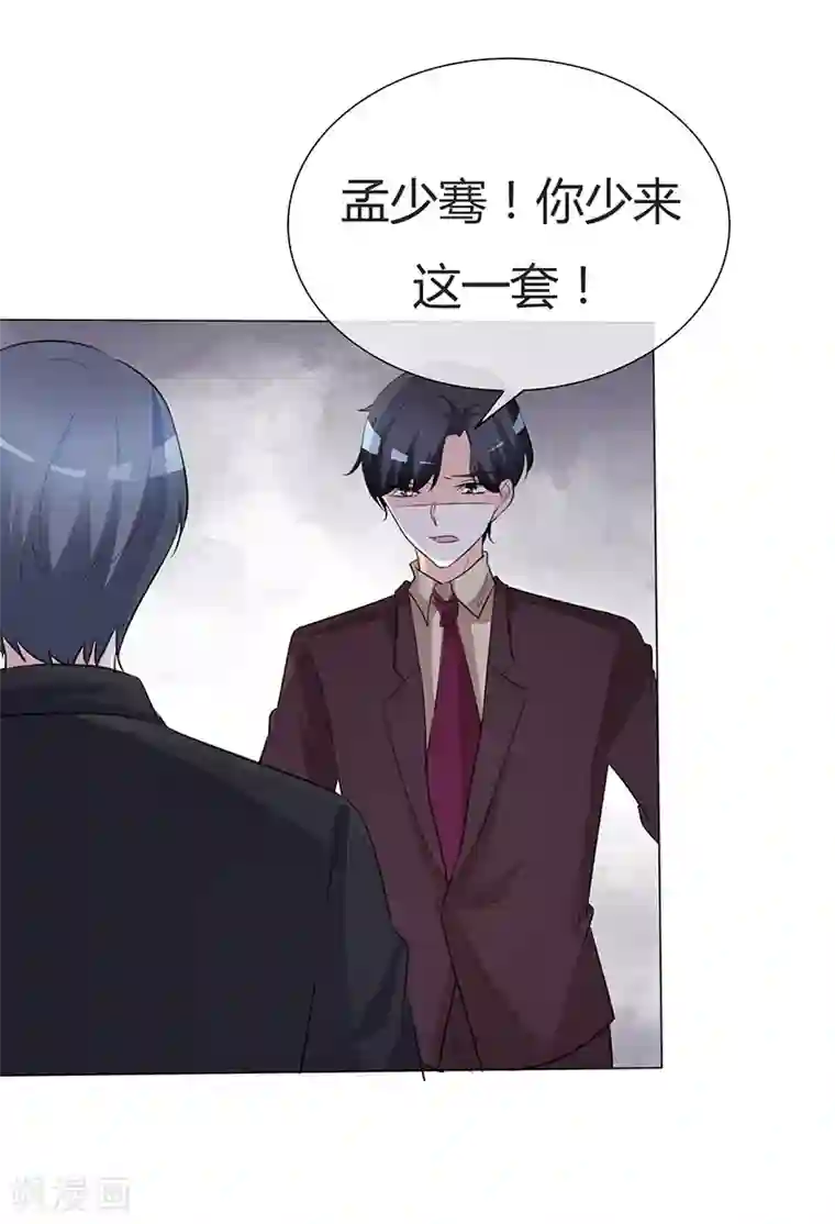 爱你情出于蓝第33话 太冷了，要生病！