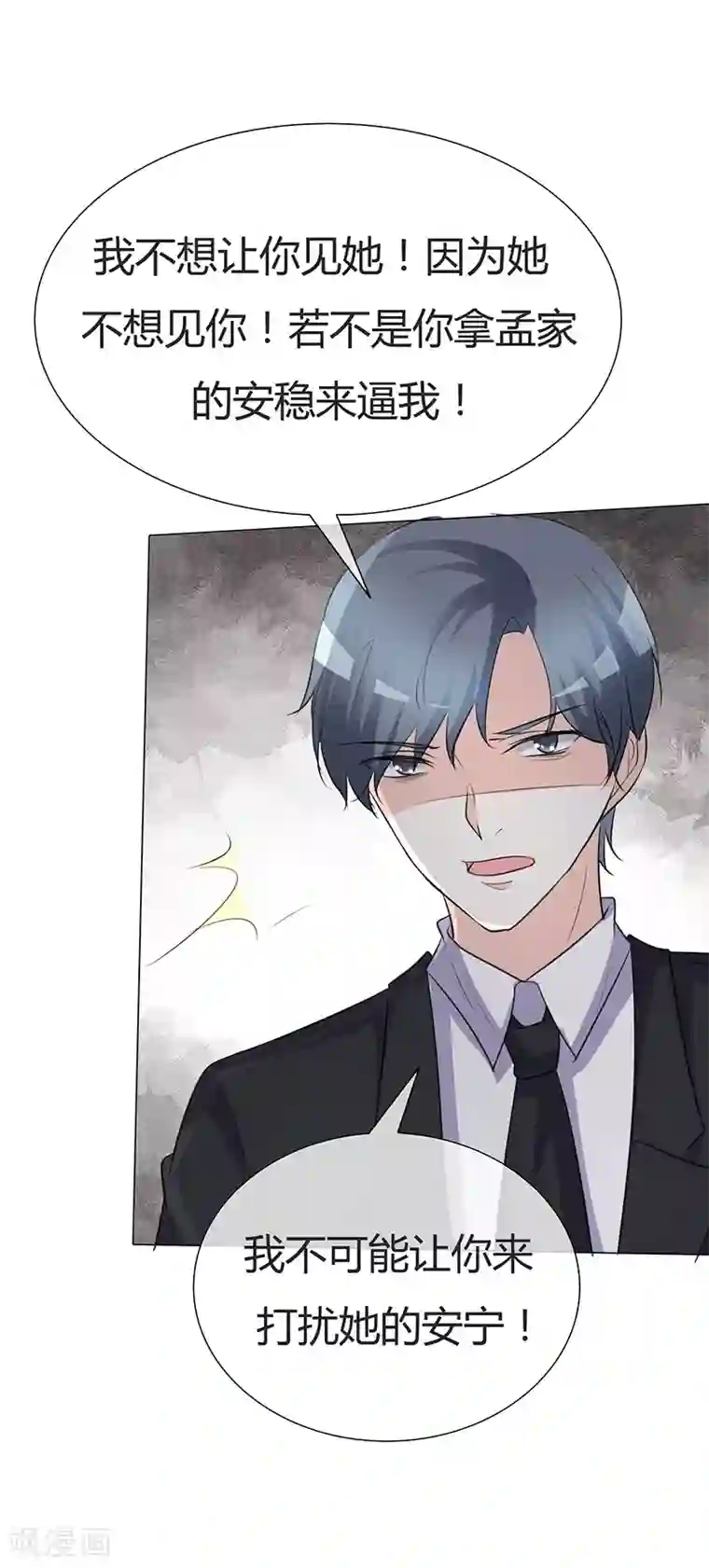 爱你情出于蓝第33话 太冷了，要生病！