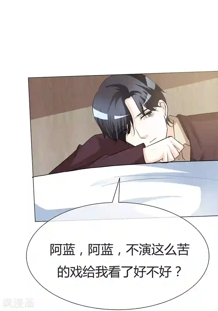 爱你情出于蓝第33话 太冷了，要生病！