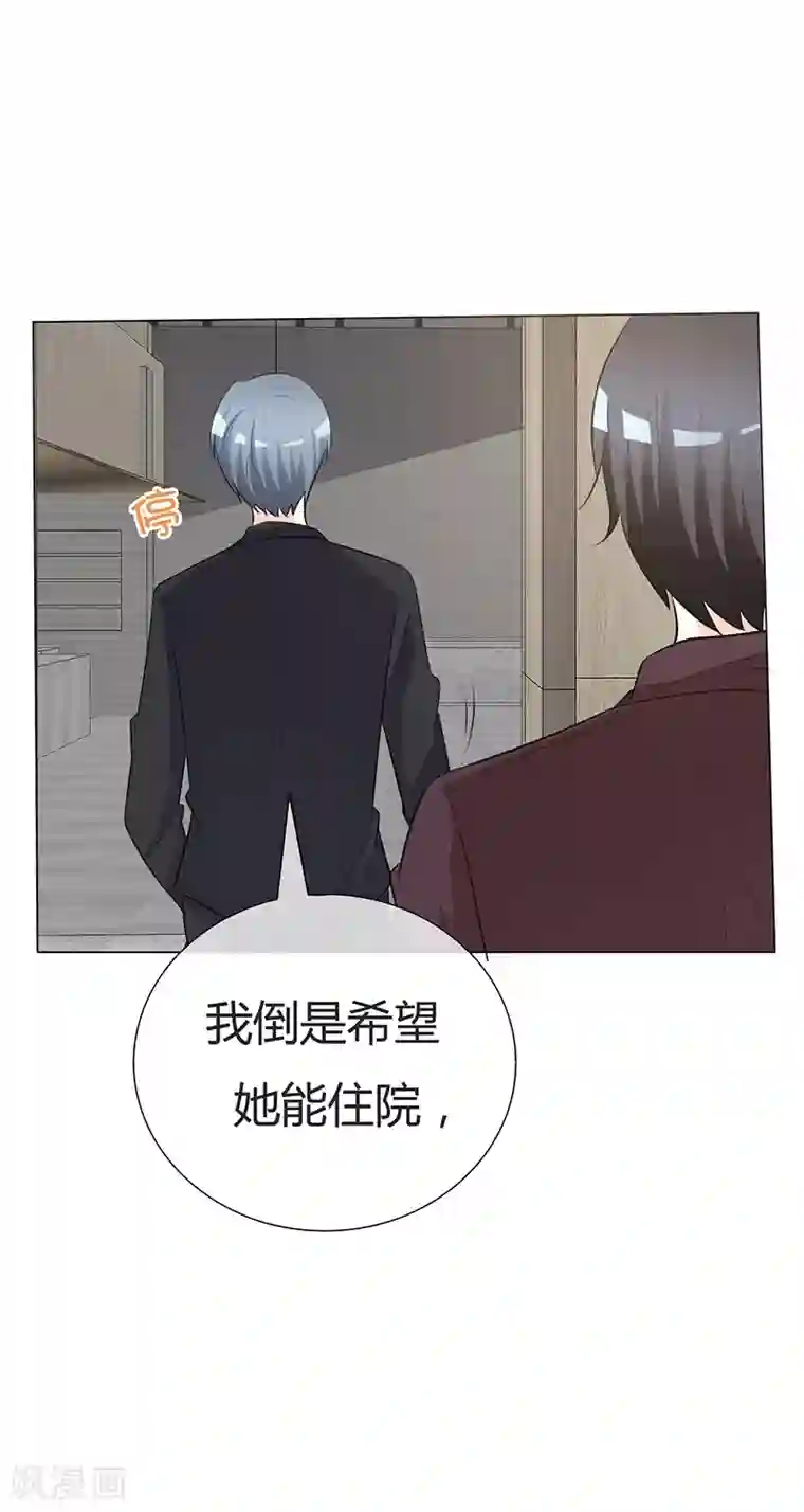 爱你情出于蓝第33话 太冷了，要生病！