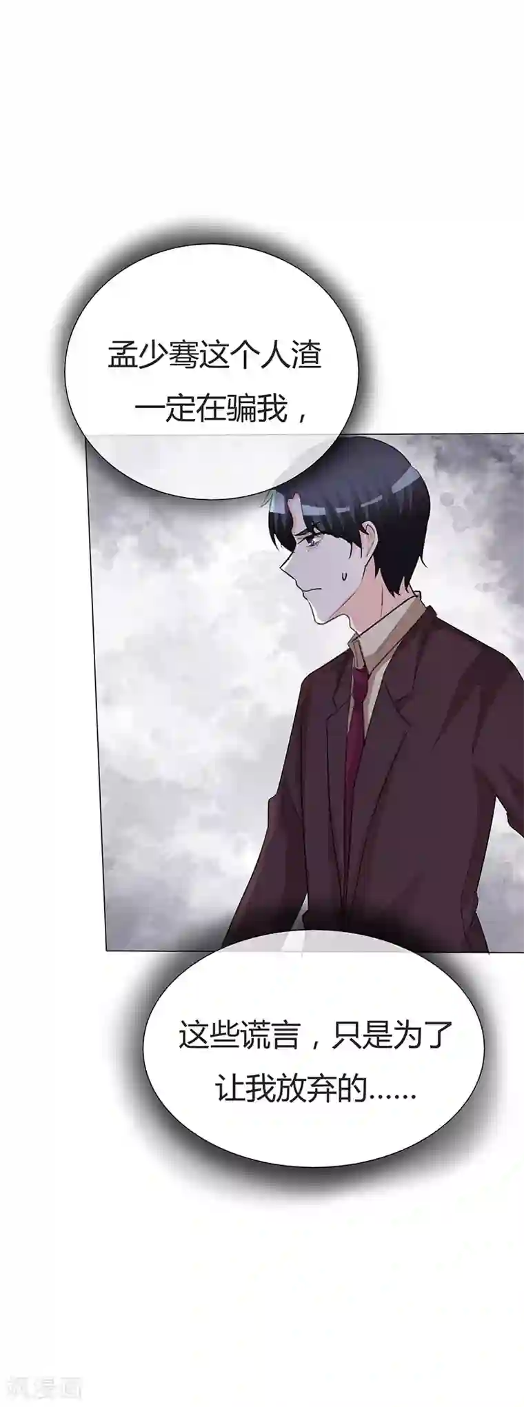 爱你情出于蓝第33话 太冷了，要生病！