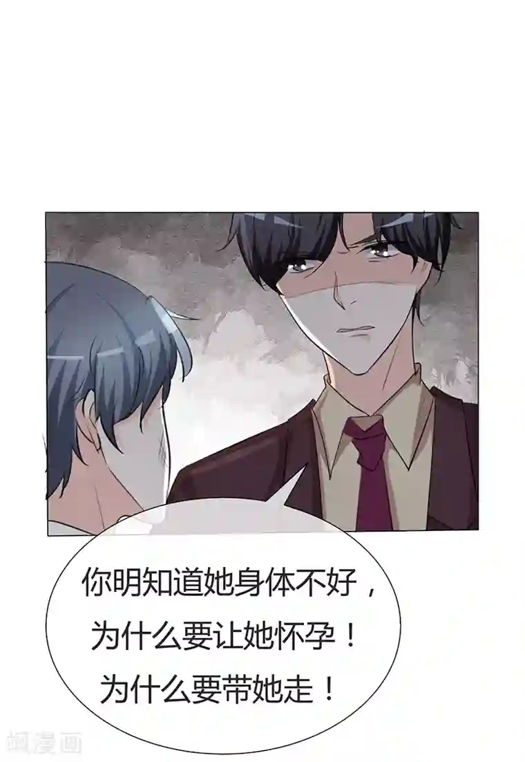 爱你情出于蓝第34话 不惜一切代价带走她！