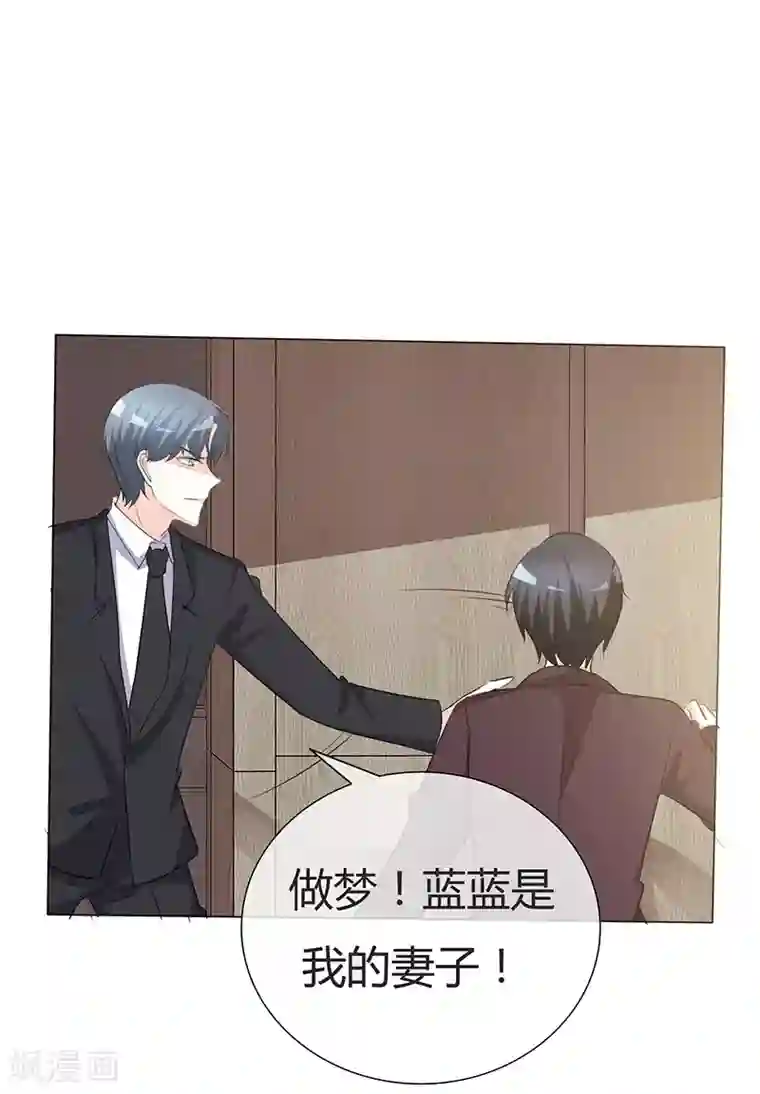 爱你情出于蓝第34话 不惜一切代价带走她！