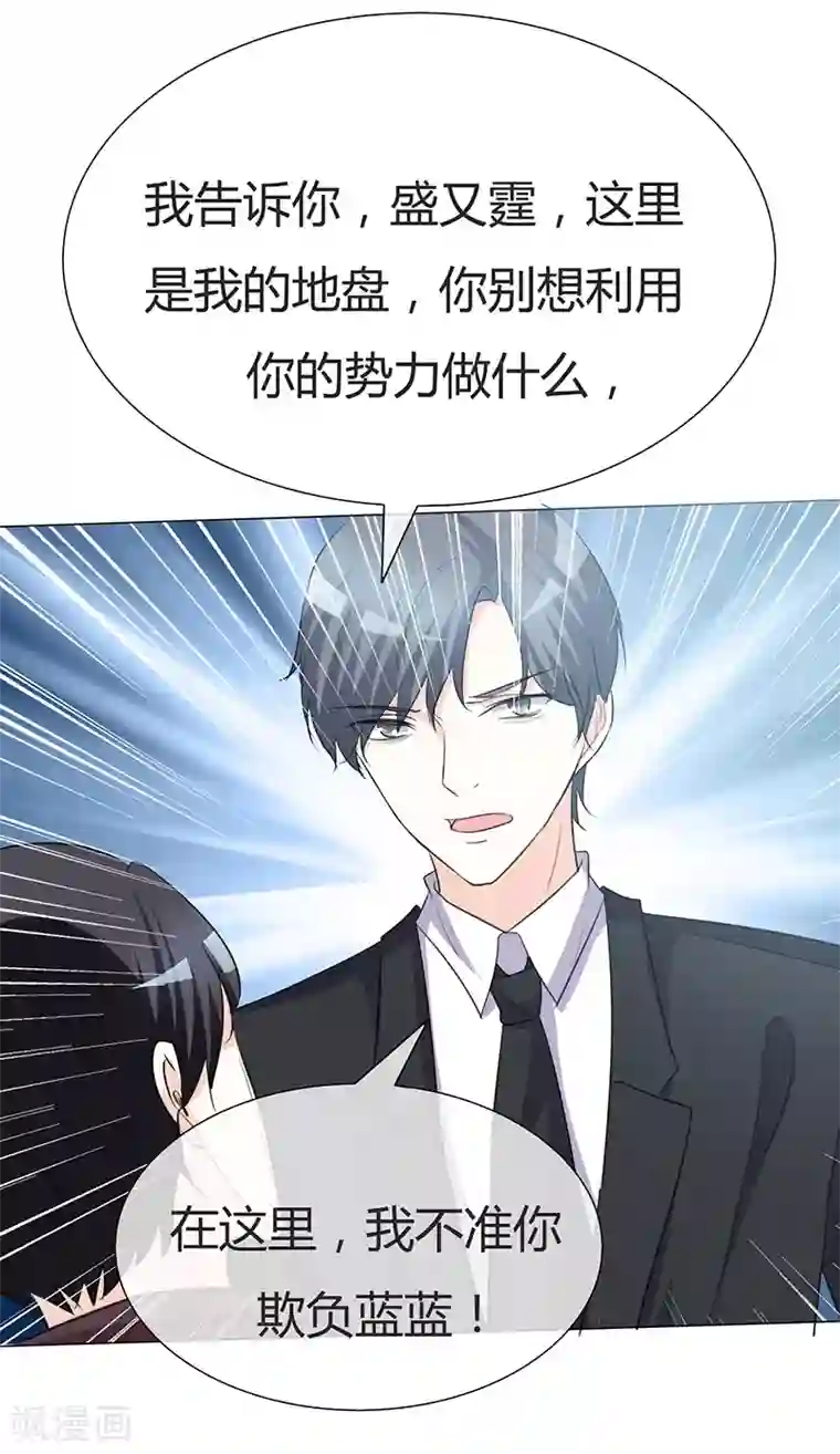 爱你情出于蓝第34话 不惜一切代价带走她！