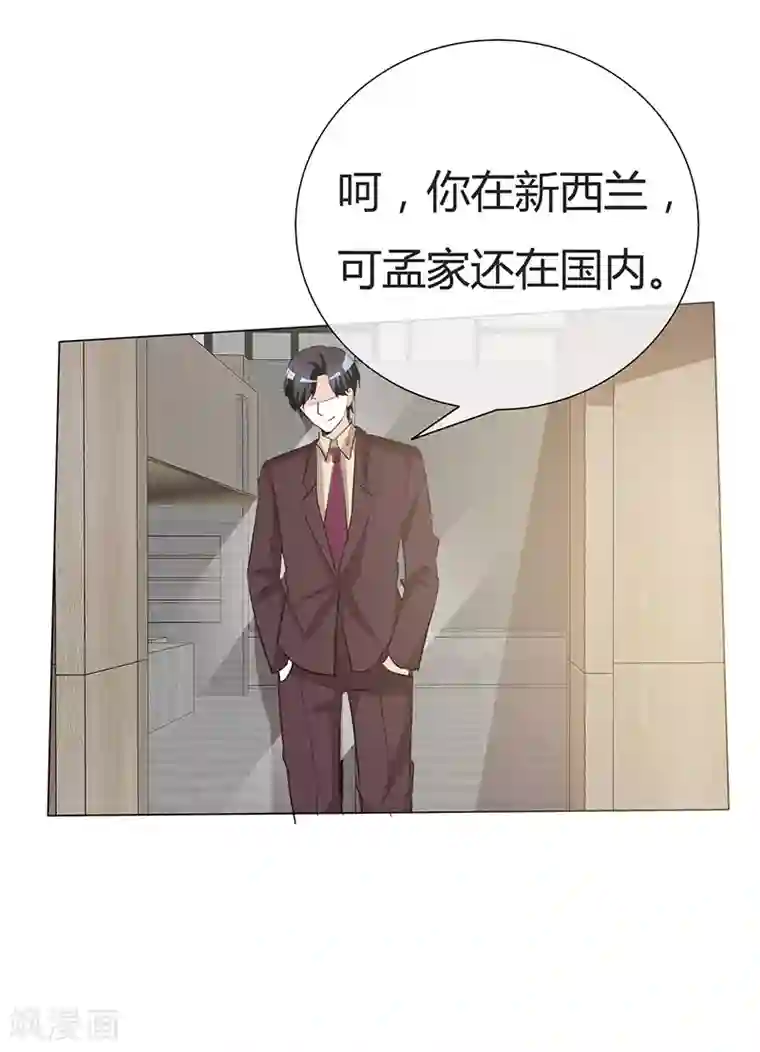 爱你情出于蓝第34话 不惜一切代价带走她！