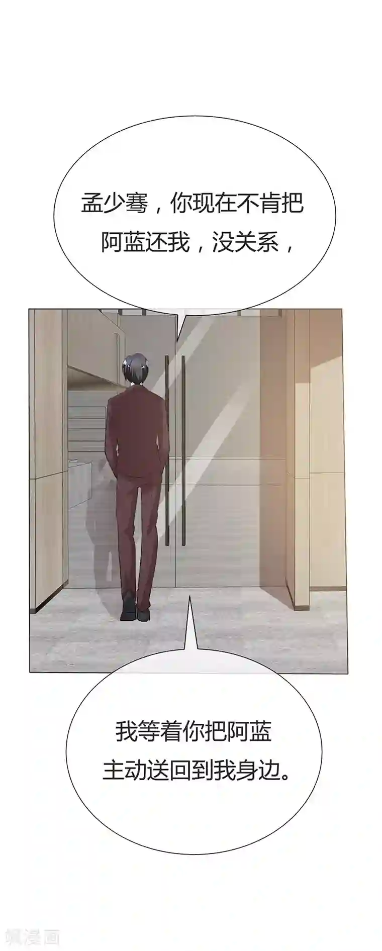 爱你情出于蓝第34话 不惜一切代价带走她！