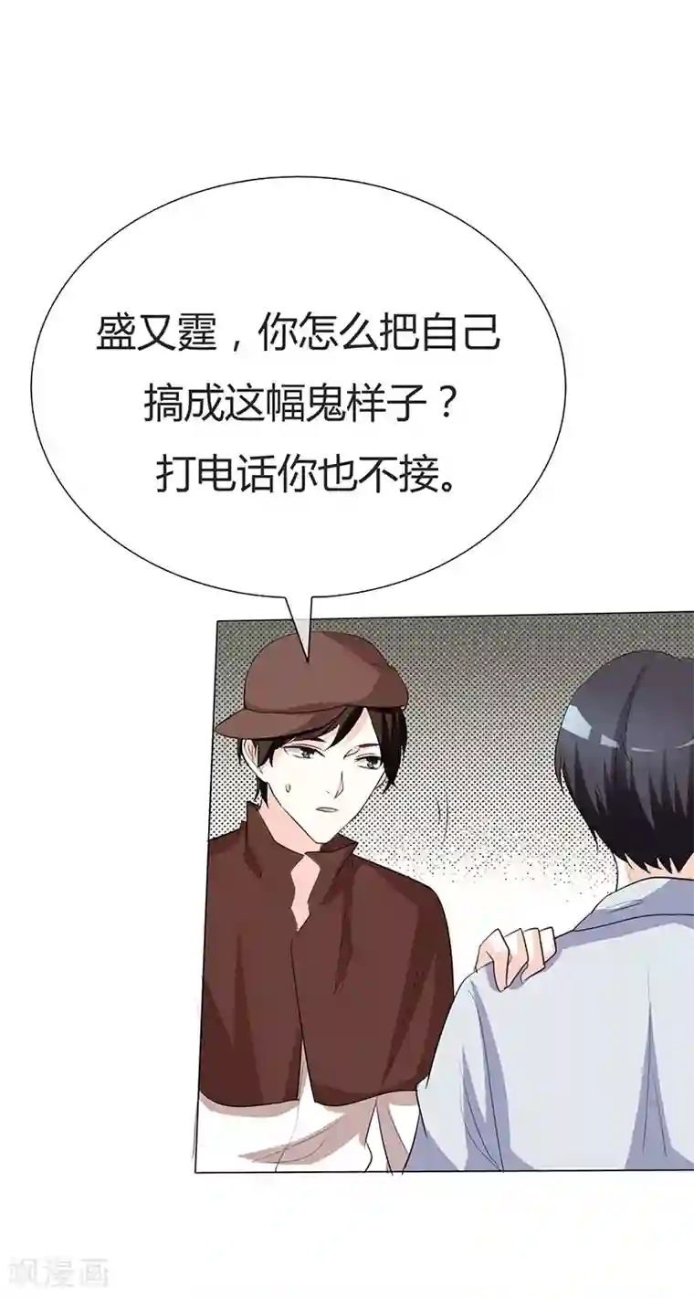 爱你情出于蓝第34话 不惜一切代价带走她！