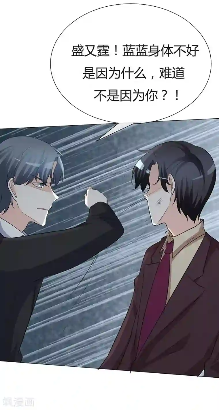 爱你情出于蓝第34话 不惜一切代价带走她！
